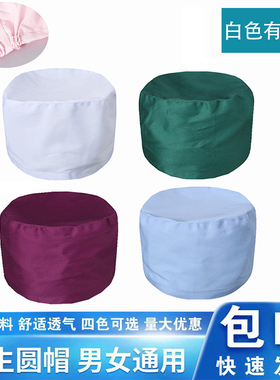 医师帽男女纯棉大夫卫生帽厨师帽防油帽白色粉色蓝色医生帽工作帽
