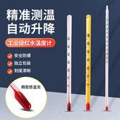 20厘米玻璃红水银温度计农业大棚鱼缸温度表0 100度