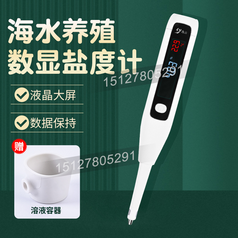 电子盐度计海水养殖盐度计比重密度计浓度计水族盐表测盐仪咸度计