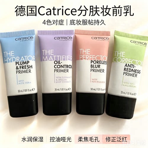 德国catrice修红妆前乳细孔控油隔离霜遮瑕打底裸妆哑光隐形30ml