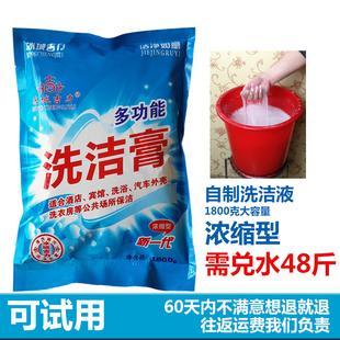 勾兑型浓缩型洗洁精母料酒店饭店用洗洁膏正品冰城吉力无磷清洁剂