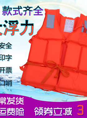 救生衣成人专业大浮力大人船用轻便携式钓鱼车载儿童防汛漂流背心