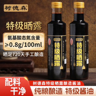 树德森0添加特级晒露酱油晒720天手工酿造炒菜黄豆生抽酱油530g