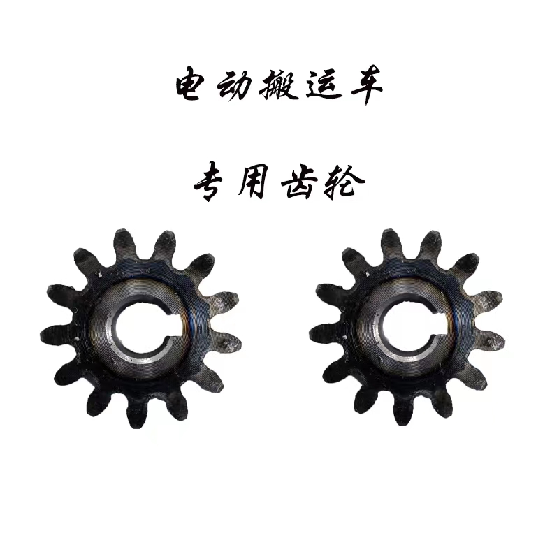 电动叉车配件大全液压配件传动37齿轮地牛