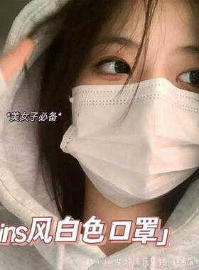 一次性白色口罩独立包装学生成人女高颜值显脸小透气