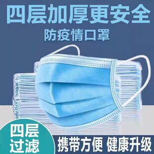 四层加厚成人男女口罩一次性防护高效防尘口罩四层透气口罩