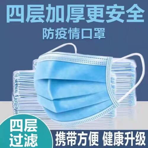 四层加厚成人男女口罩一