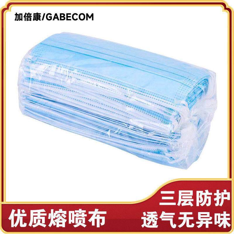 一次性尘口罩整层箱三防含熔喷布男女施凯琳成人口罩透气防防护飞