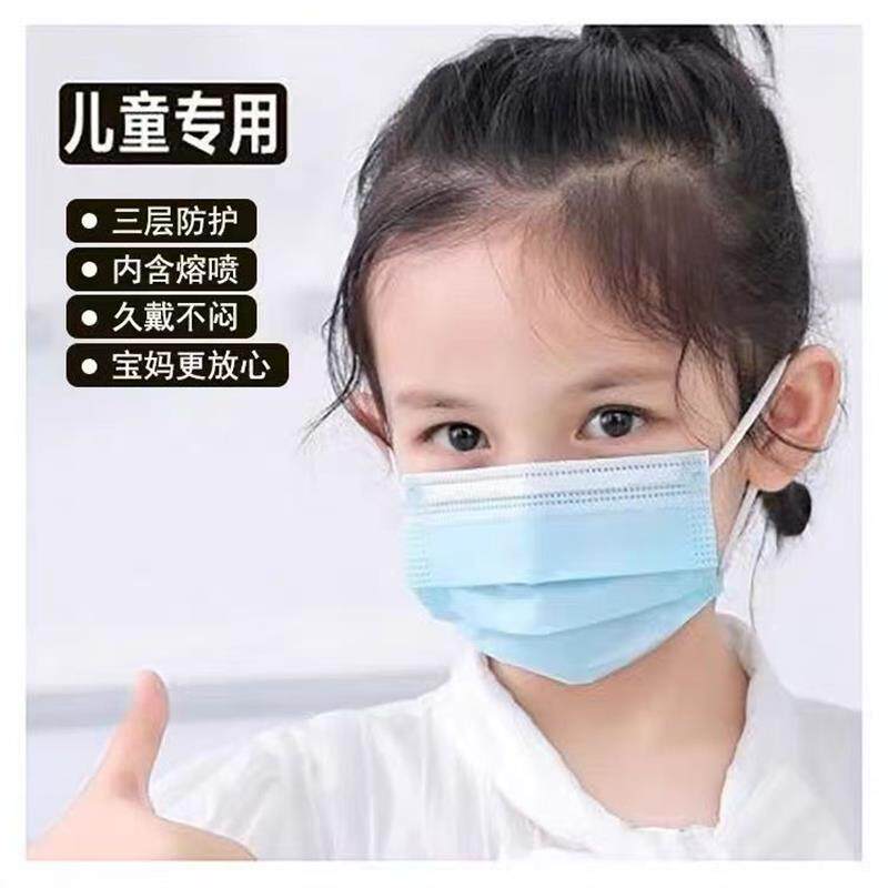 儿童口罩4到12岁厚款三层防护一次性透气学生通用口罩幼儿园