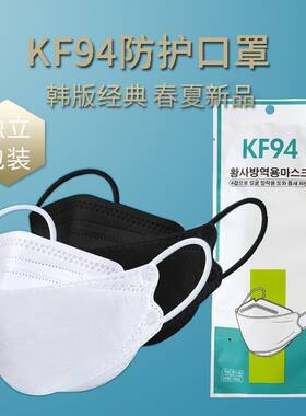尚3d防版KF94口罩韩国
