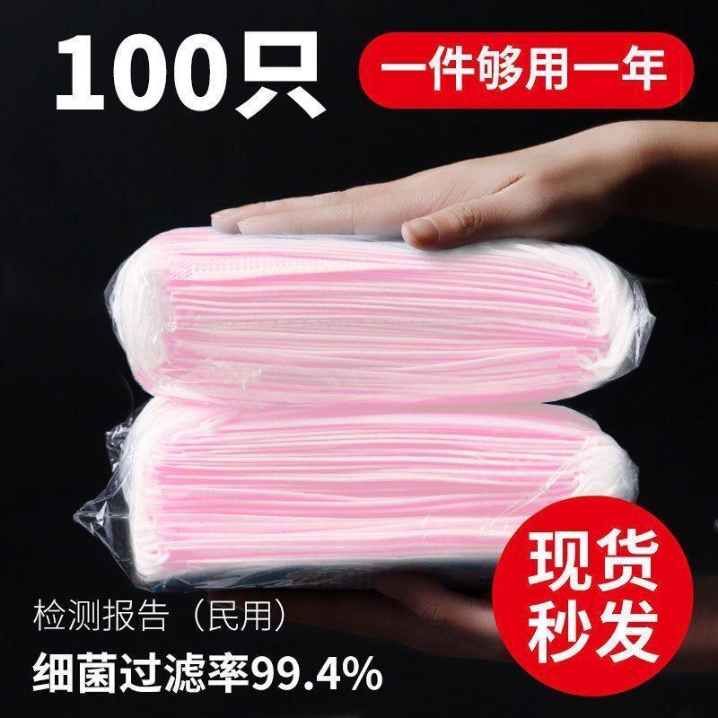粉色口罩一次性三层含熔喷布防护防尘防飞沫成人独立包装透气口罩,居家日用,口罩,淘宝优惠券,粉丝福利购,淘宝优惠卷
