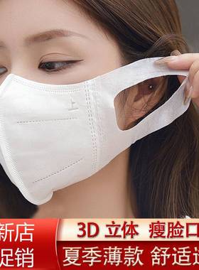 3d立体口罩白色黑色女高颜值男帅气网红同款一次性三层透气防异味