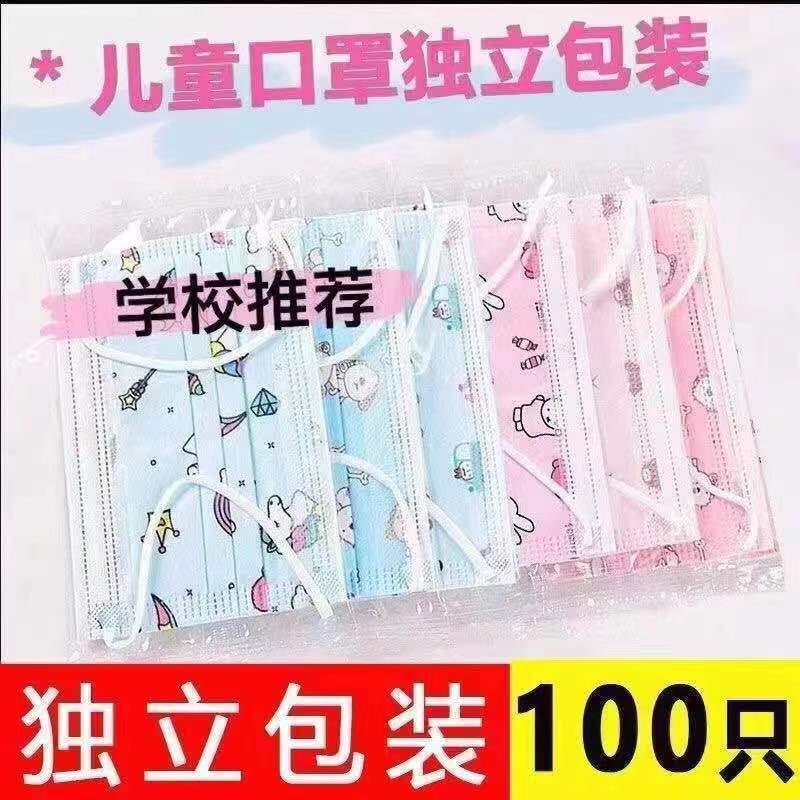 小学生儿童口罩一次性三层防护卡通印花男女通用可爱口罩厂家