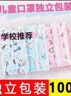 小学生儿童口罩一次性三层防护卡通印花男女通用可爱口罩厂家