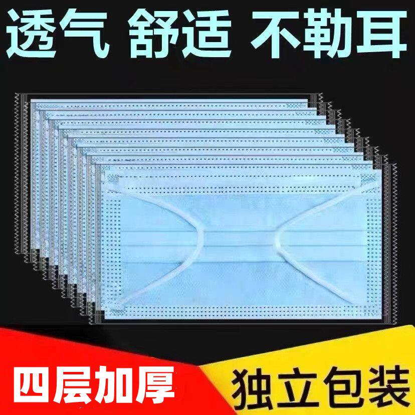 独立包装成人口罩一次性含熔喷布四层加厚防护防尘防水非医用