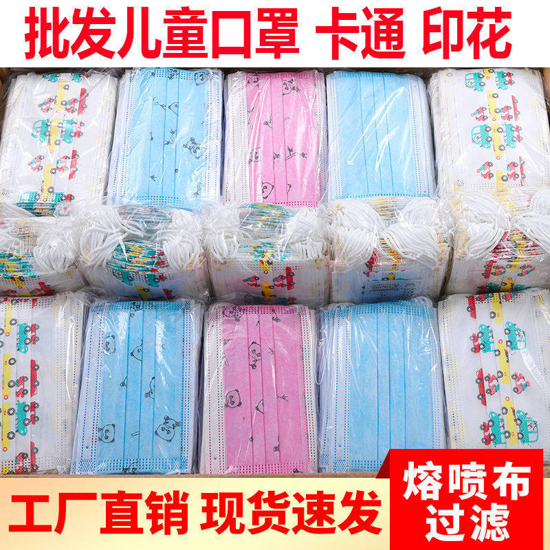 儿童口罩一次性三层3小孩