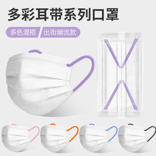 彩色耳带口罩女高颜值夏季薄款透气一次性白色口罩2021新款时尚版