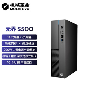 家用上网学习办公电脑 机 机械革命S500 商务办公台式