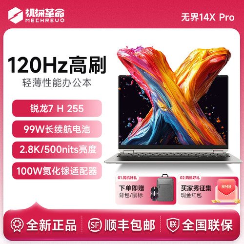 机械革命无界14XPro/15XPro轻薄本笔记本电脑办公学习便携长续航