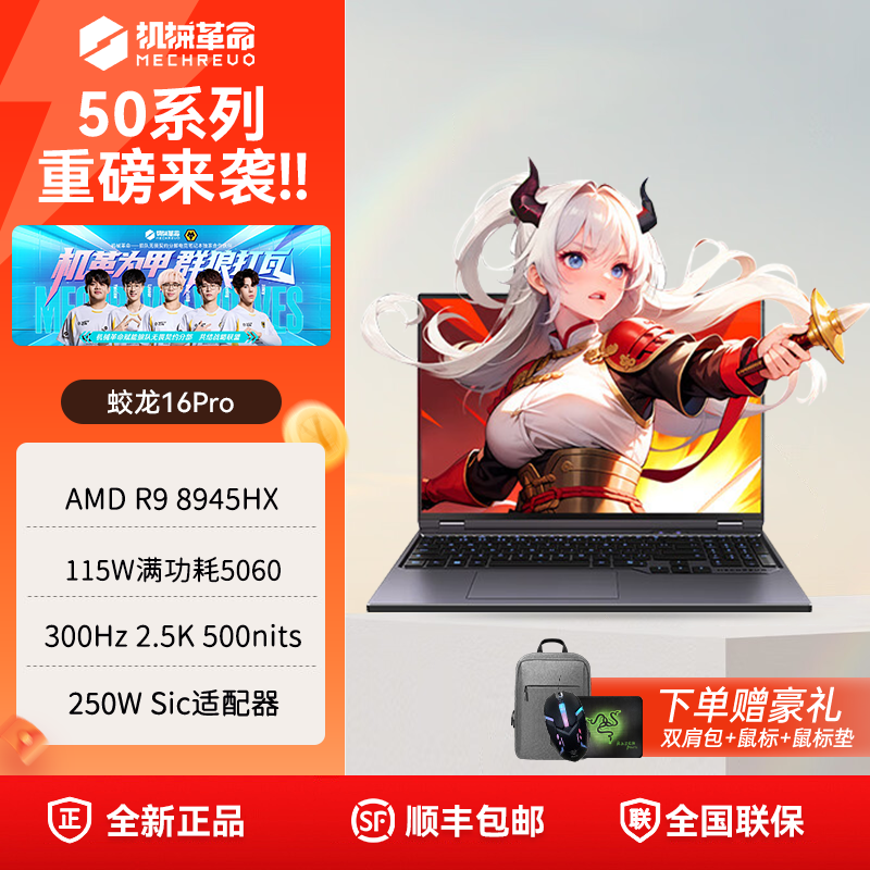 蛟龙16Pro 游戏本笔记本电脑 学生电脑 大学生学习上网游戏电脑