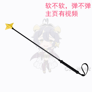 憧憬/梦想成为魔法少女 柊舞缇娜 支配之鞭 变身器 cos道具 武器