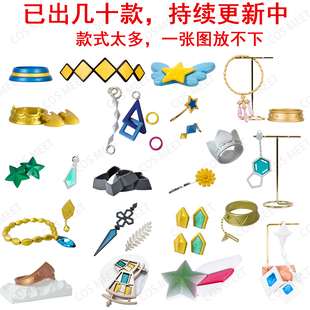 COSMEET赛马娘COS头饰饰品耳夹配饰道具耳朵发夹发饰皇冠配件周边