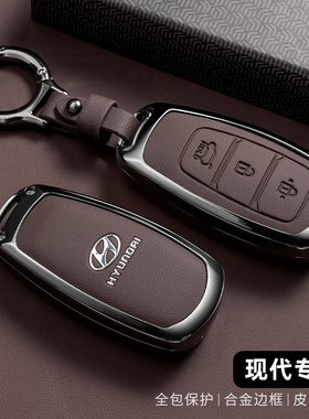 现代钥匙套适用菲斯塔沐飒名图库斯途索纳塔NEXO雅绅特新胜达壳包