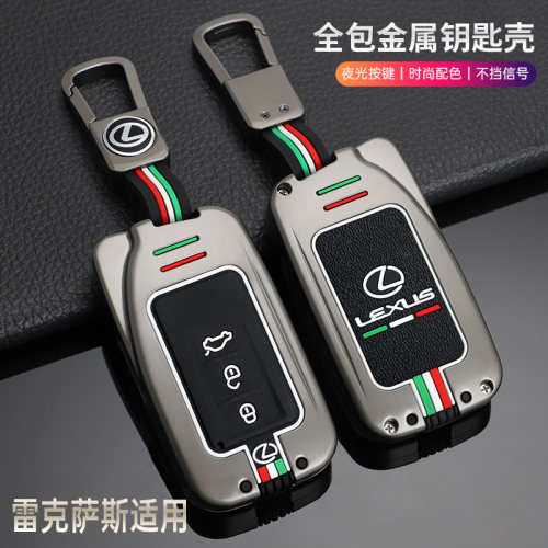 适用雷克萨斯钥匙套es200高级es300h凌志rx300车570壳nx/rx350包