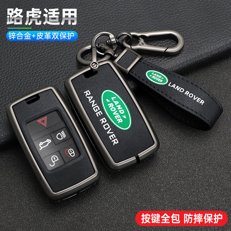 路虎新卫士钥匙壳揽胜运动版极光发现4 5神行者2真皮套钥匙包扣,汽车用品/电子/清洗/改装,车用钥匙包,淘宝优惠券,粉丝福利购,淘宝优惠卷
