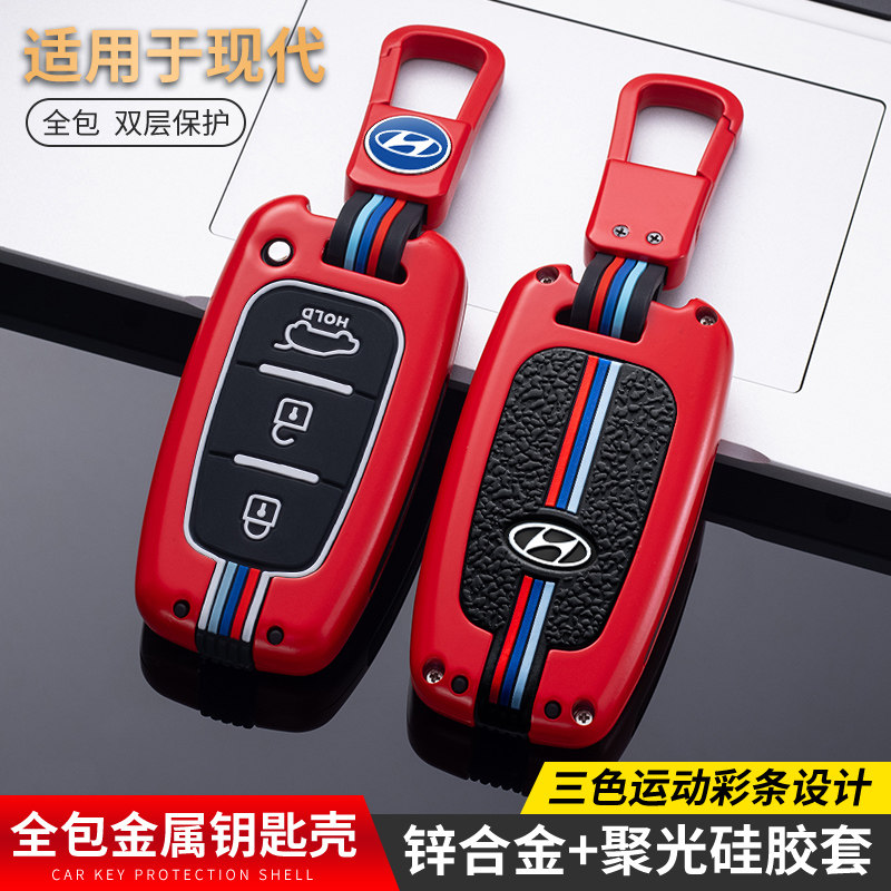 北京现代索纳塔八钥匙套专用老款ix35/索8朗动汽车钥匙壳包扣男女