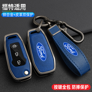 2015年福睿斯钥匙套专用福特15款改装配件大全汽车钥匙壳扣包金属