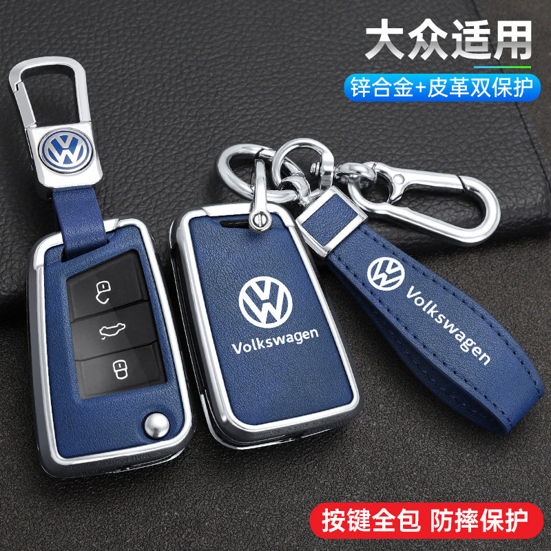23款途观L钥匙套大众朗逸plus宝来速腾探歌影途昂x途岳polo车壳扣,汽车用品/电子/清洗/改装,车用钥匙包,淘宝优惠券,粉丝福利购,淘宝优惠卷