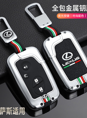 适用老款凌志RX350RX270钥匙套GS300汽车es350锁匙壳CT200H包