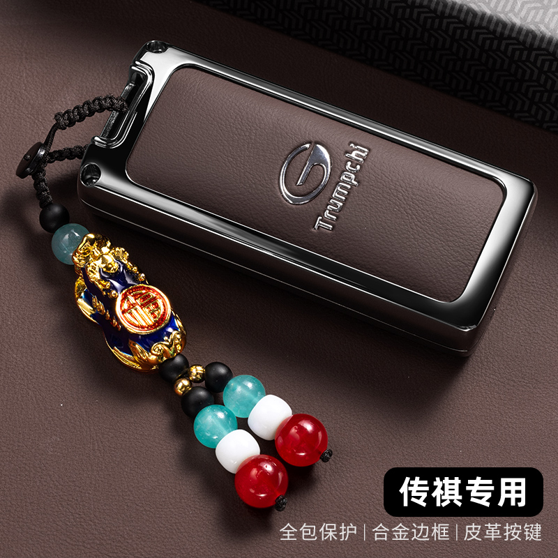 广汽传奇m8钥匙套2023款第二代传奇GM8大师领航版GS8汽车包壳扣女
