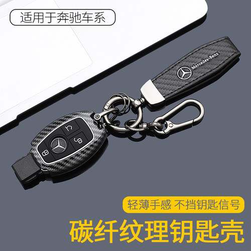 适用奔驰glc260钥匙套老款gla200威霆v260车c180l专用cla220glk包