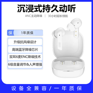qcy melobuds anc2023新款真无线蓝牙耳机超长续航大电量防风降噪
