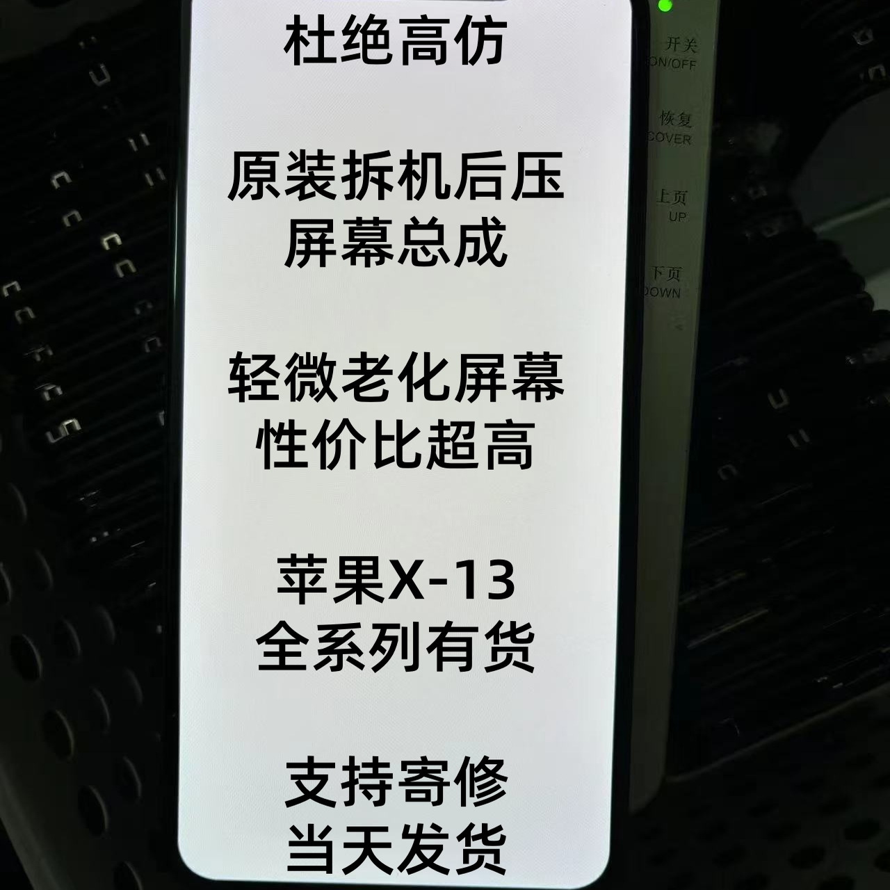 适用于苹果X总成XSMAX换面12Promax拆机屏幕后压XR原装12