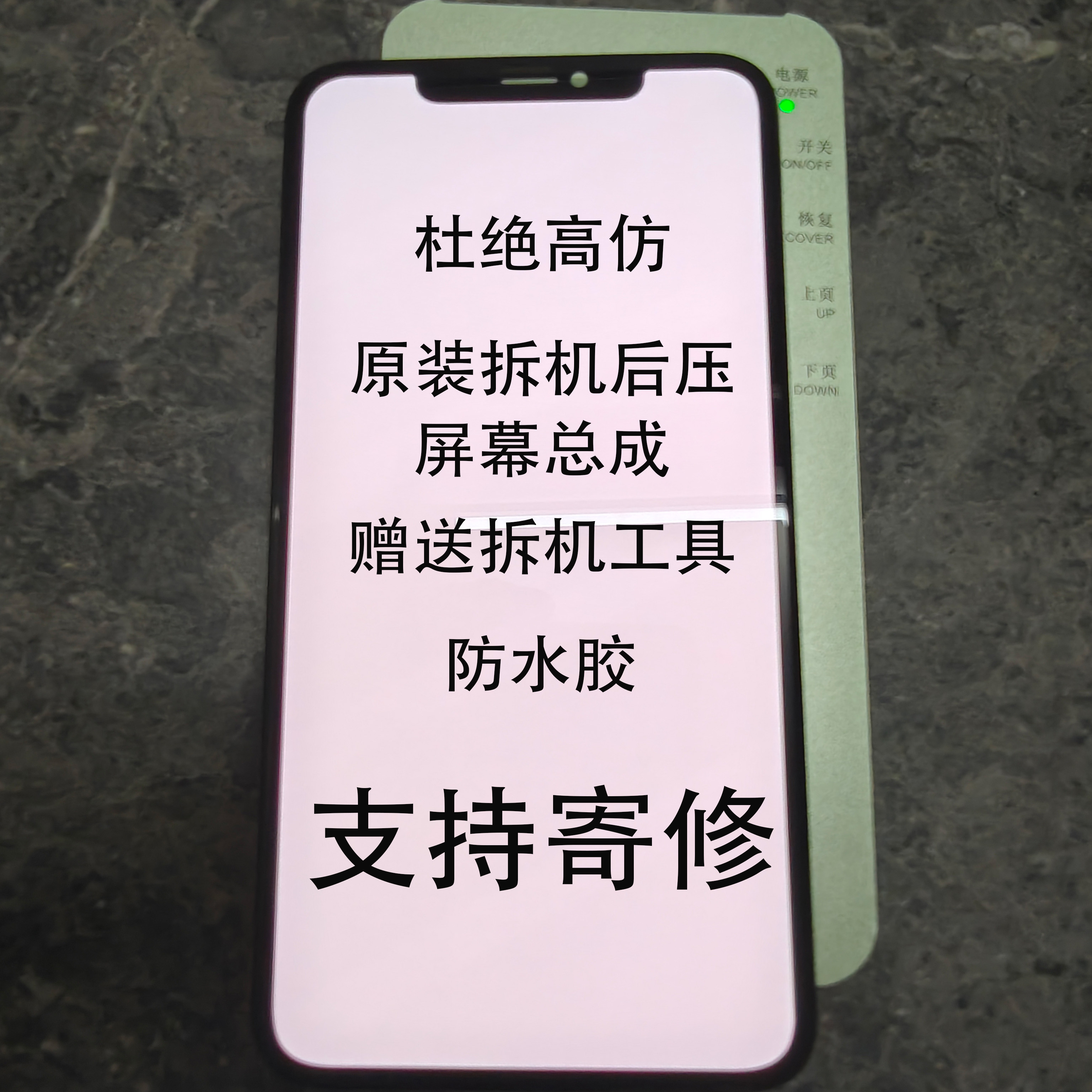 适用于苹果X总成XSMAX换面12Promax拆机屏幕后压XR原装12