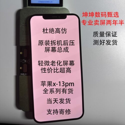适用于苹果拆机X总成Xsmax12promax拆机屏幕原装12pro13/13pro/14