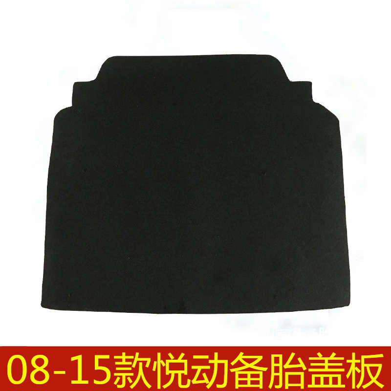 08 09 11 12 13 14 15年款现代悦动后备箱行李箱尾箱备胎盖板地毯
