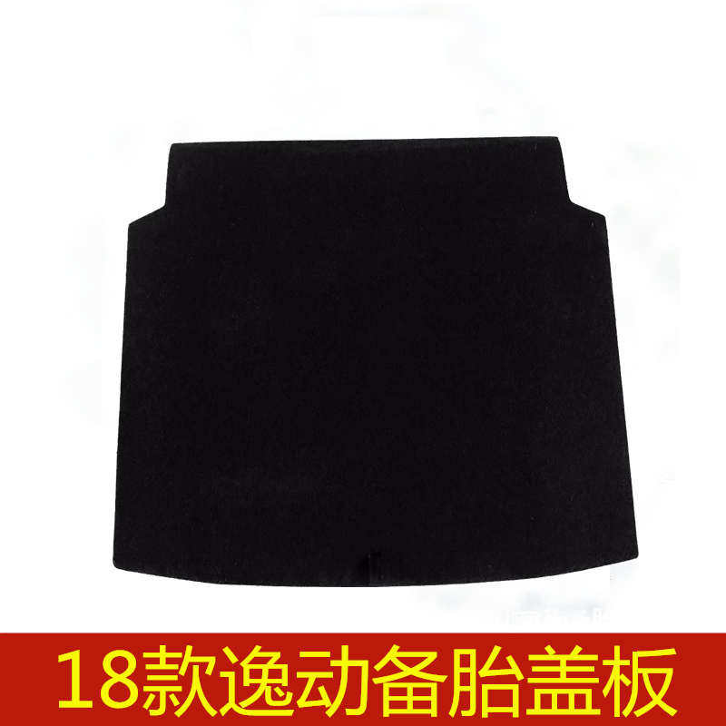 18 19 20 21年款长安逸动plus备胎盖板后备箱行李箱垫承重硬板