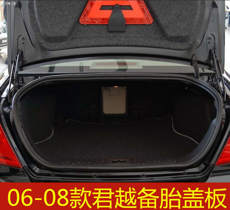 06 07 08年款别克君越备胎盖板后备箱行李箱垫地毯承重硬板