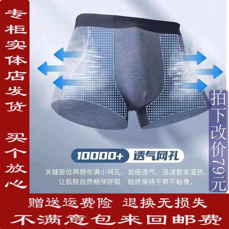 狄王男士平角内裤优惠