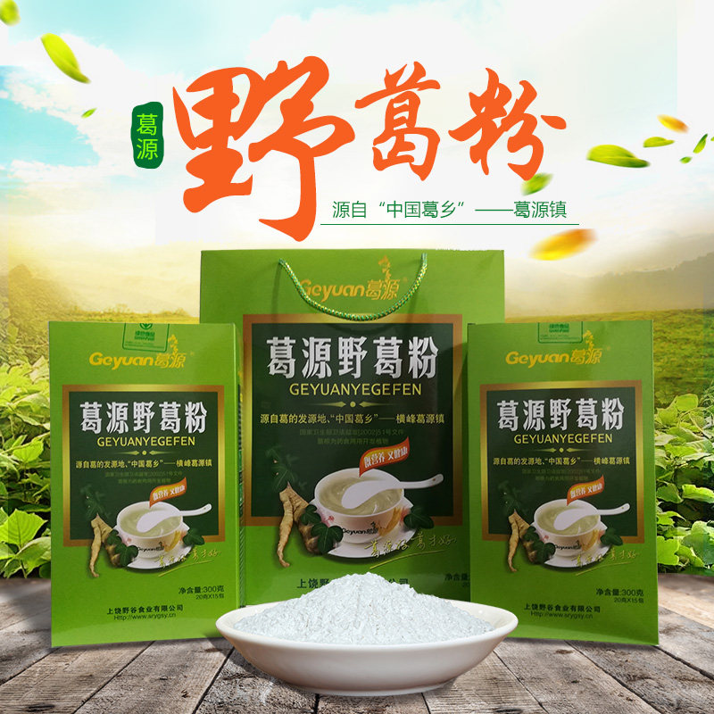 葛粉天然农家葛根粉纯正品柴葛粉野生葛粉江西葛源上饶特产葛根粉