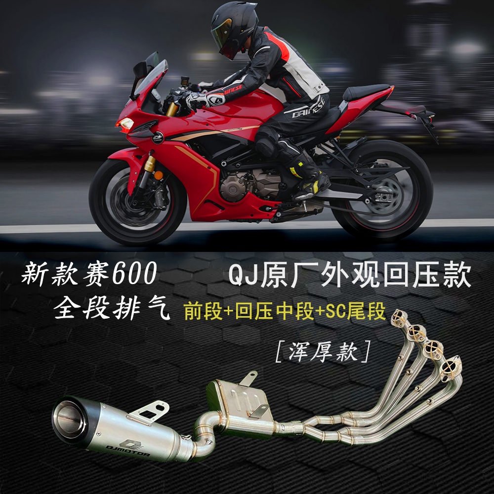 赛600原厂外观排气天蝎一比一