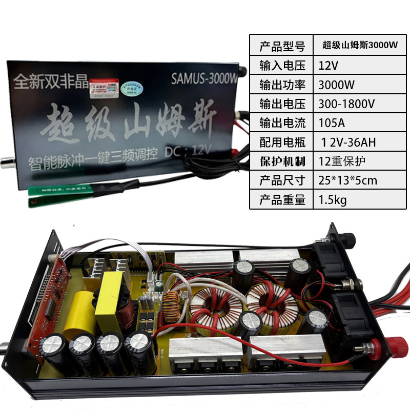 2026超级山 姆斯超强大功率逆变机头进口大管12V升压器省电转换器