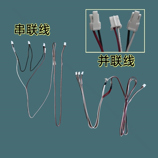 LED灯条背光连接线 电视机液晶屏维修串联 并联恒流板电子线通用