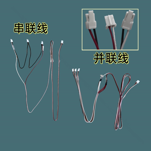 LED灯条背光连接线 电视机液晶屏维修串联 并联恒流板电子线通用