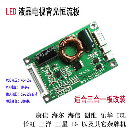 通用32-60寸LED液晶电视背光恒流升压板55-255V输出恒流板CA233