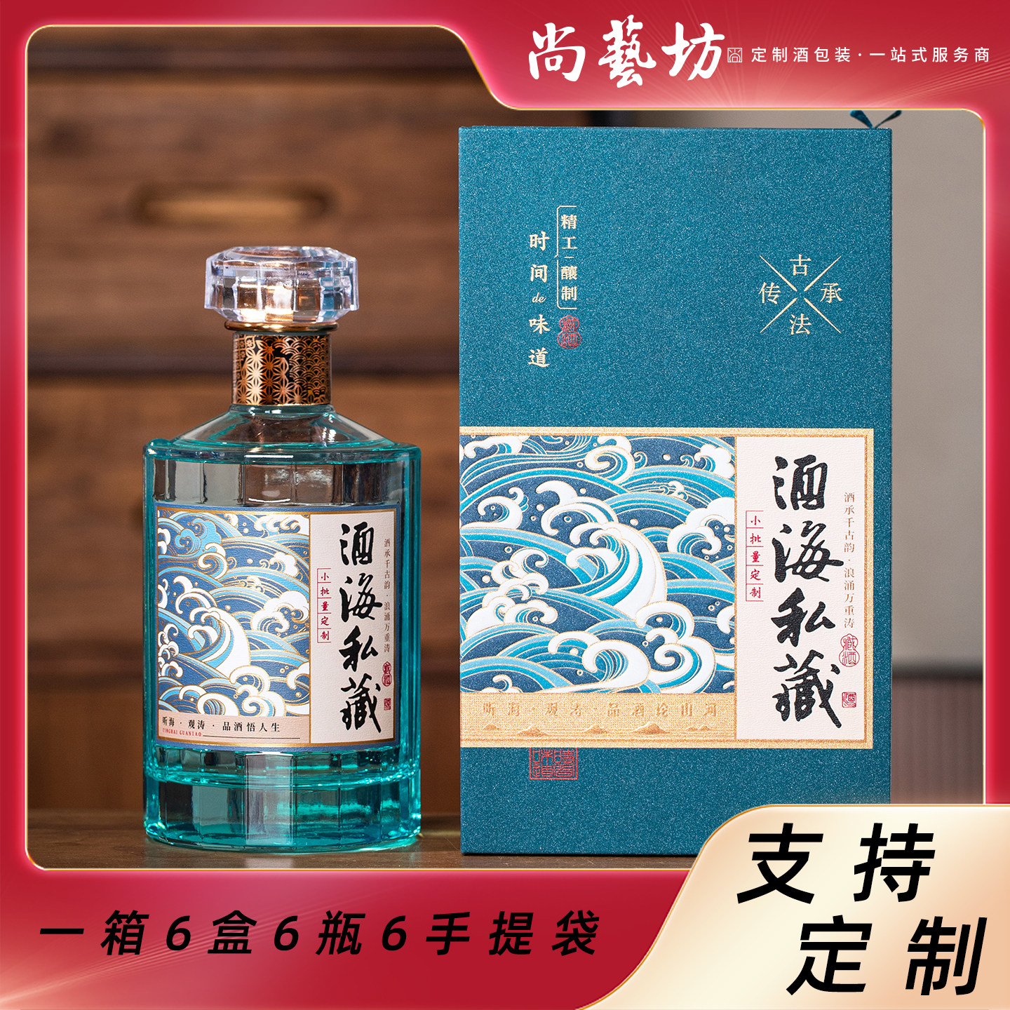 尚艺坊玻璃酒瓶一斤500ml创意品质高端现代上开盒包装全套定制